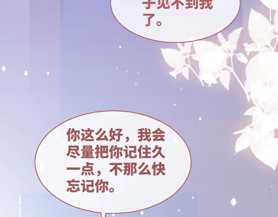 《快穿女配冷静点》第86话 新世界是花瓶女星？！ 第15页