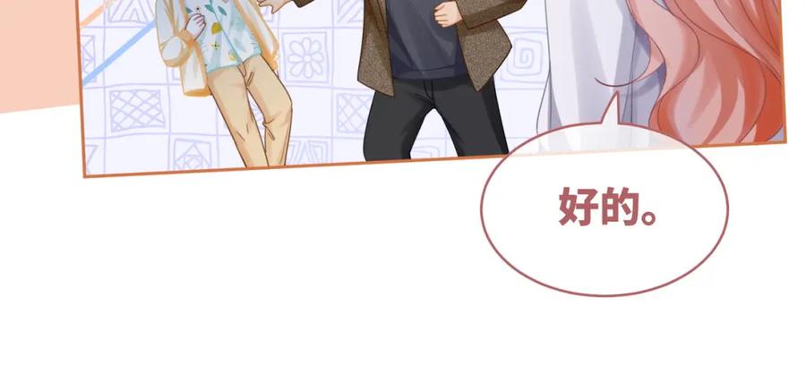 《快穿女配冷静点》第87话 试镜风波 第107页