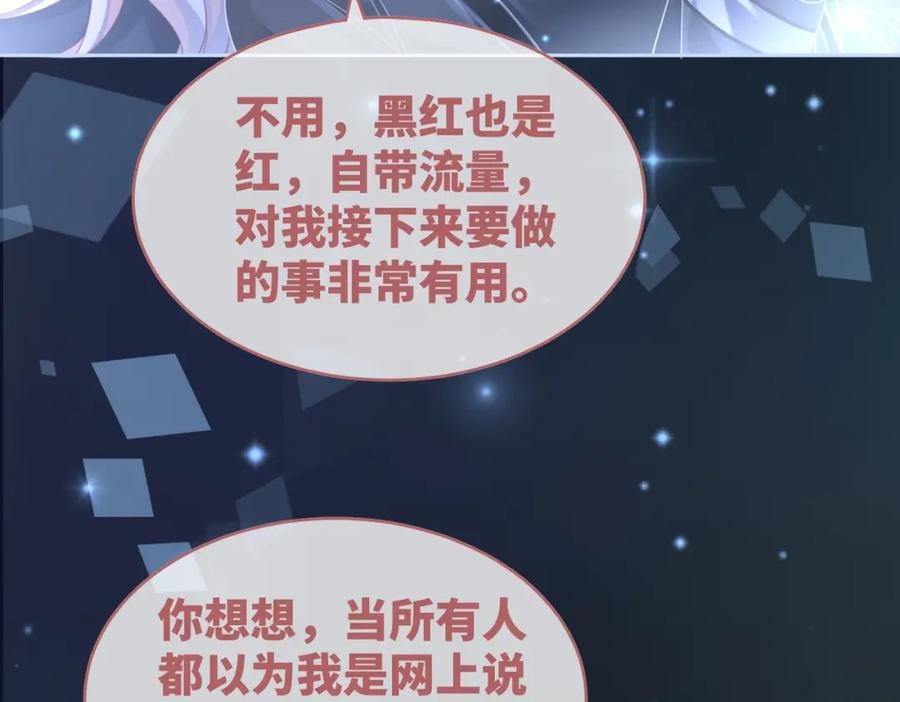 《快穿女配冷静点》第87话 试镜风波 第12页