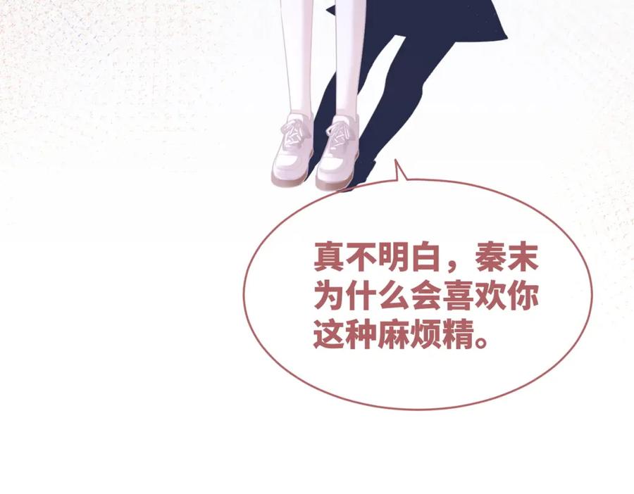 《快穿女配冷静点》第87话 试镜风波 第95页