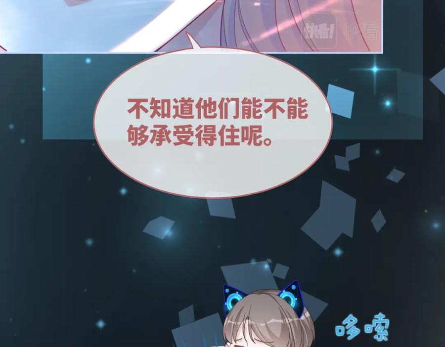 《快穿女配冷静点》第87话 试镜风波 第18页