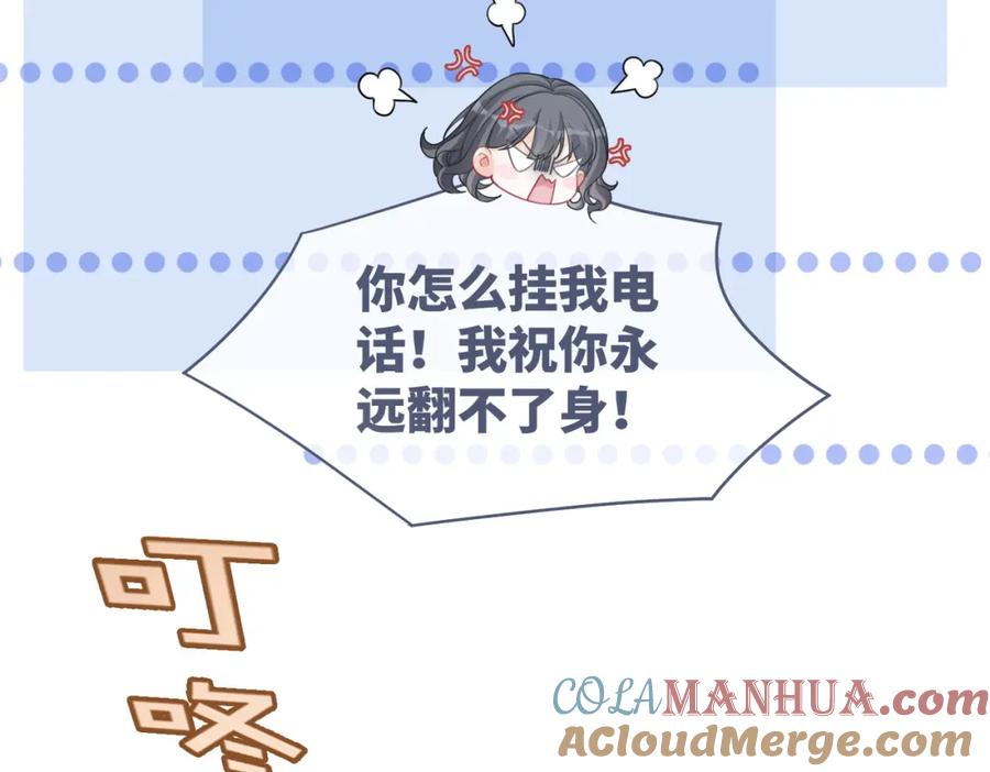 《快穿女配冷静点》第87话 试镜风波 第29页