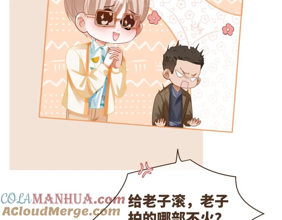 《快穿女配冷静点》第87话 试镜风波 第109页
