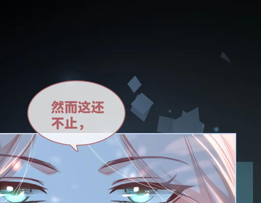 《快穿女配冷静点》第87话 试镜风波 第16页