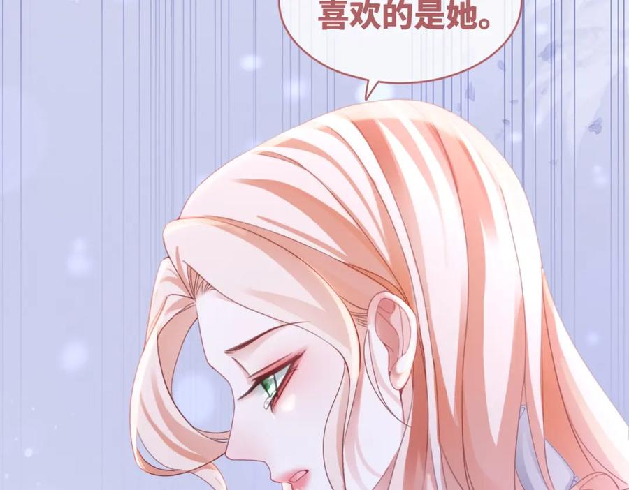 《快穿女配冷静点》第87话 试镜风波 第91页