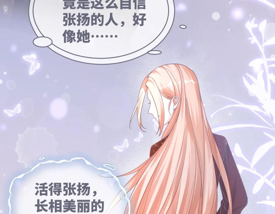 《快穿女配冷静点》第87话 试镜风波 第64页