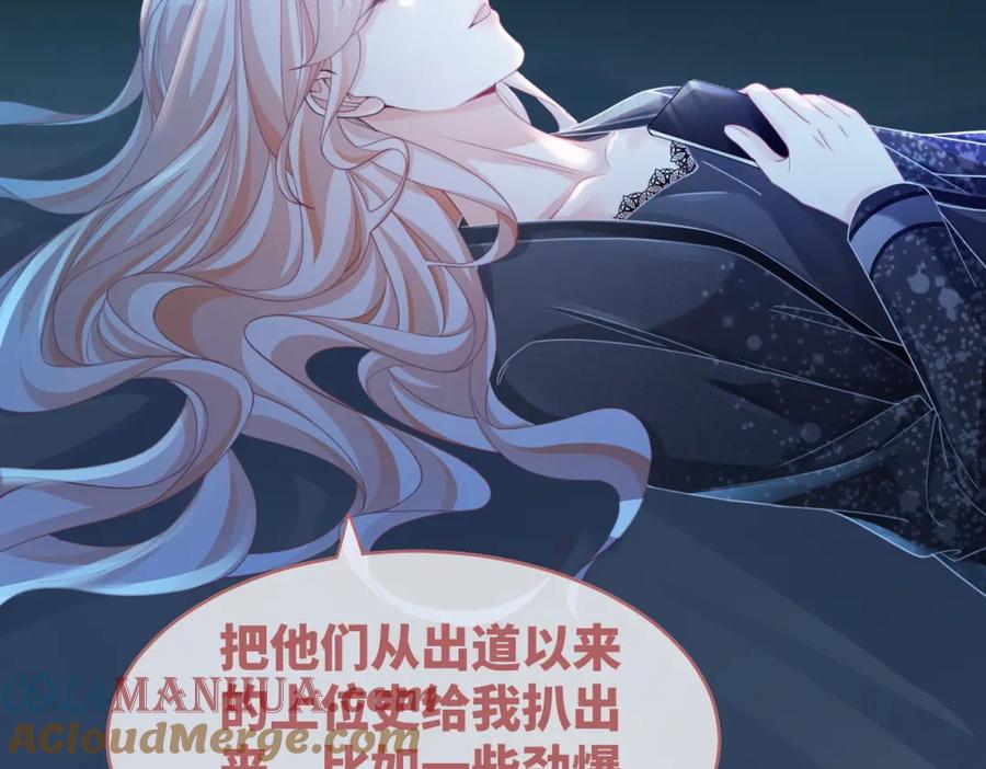 《快穿女配冷静点》第87话 试镜风波 第21页