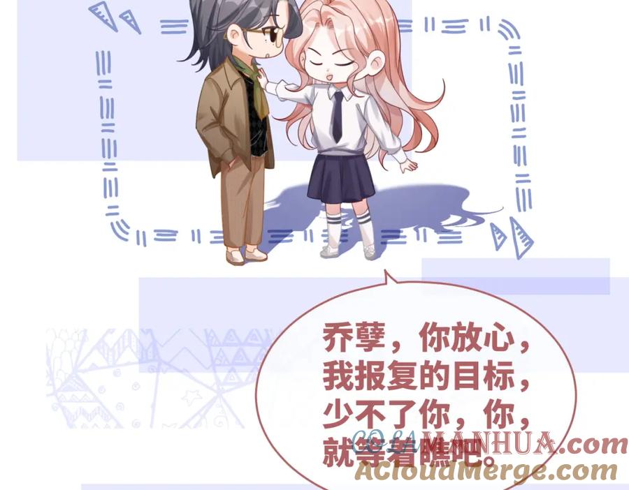 《快穿女配冷静点》第87话 试镜风波 第61页