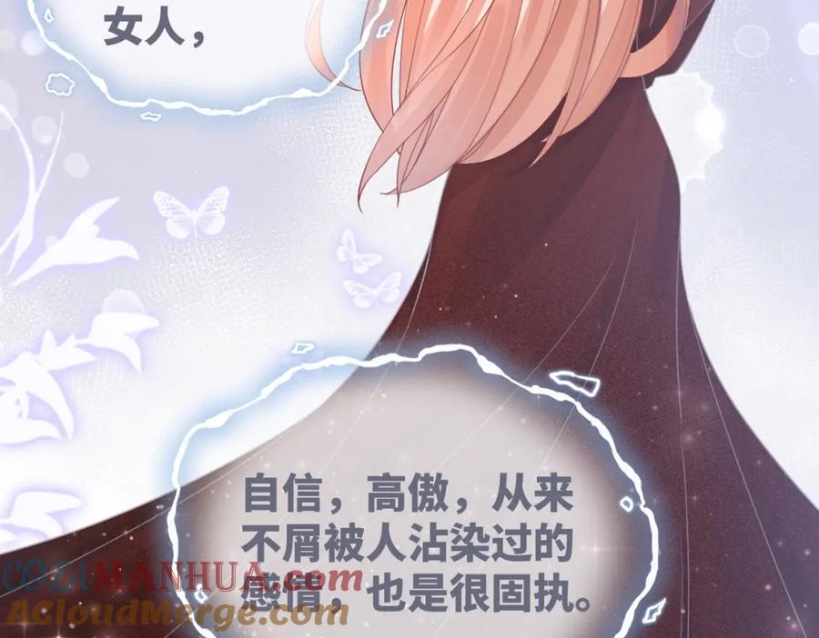 《快穿女配冷静点》第87话 试镜风波 第65页