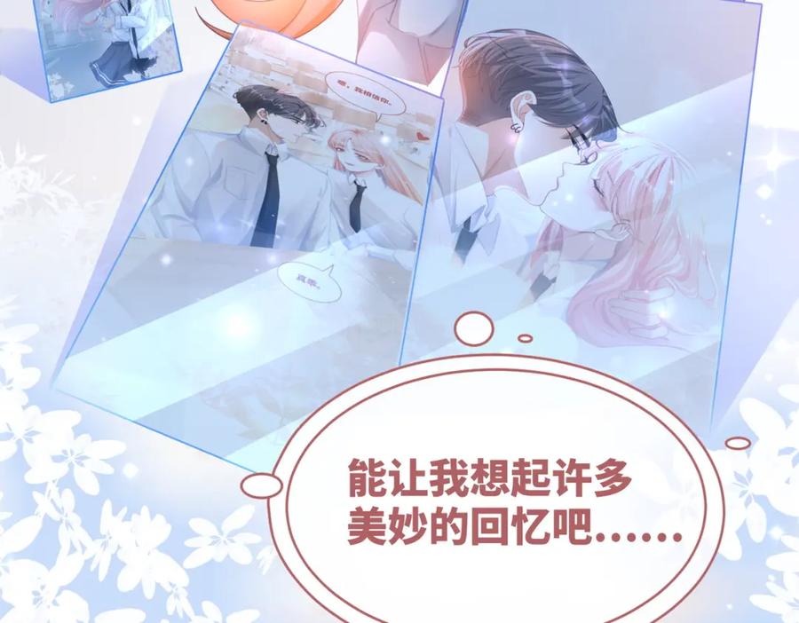 《快穿女配冷静点》第87话 试镜风波 第51页