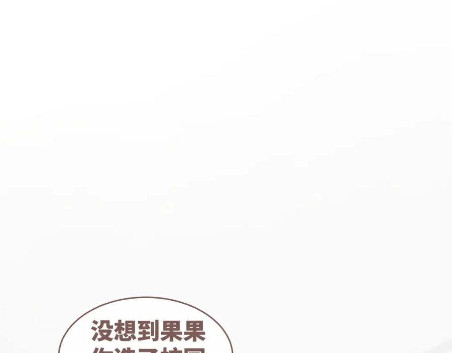 《快穿女配冷静点》第87话 试镜风波 第46页