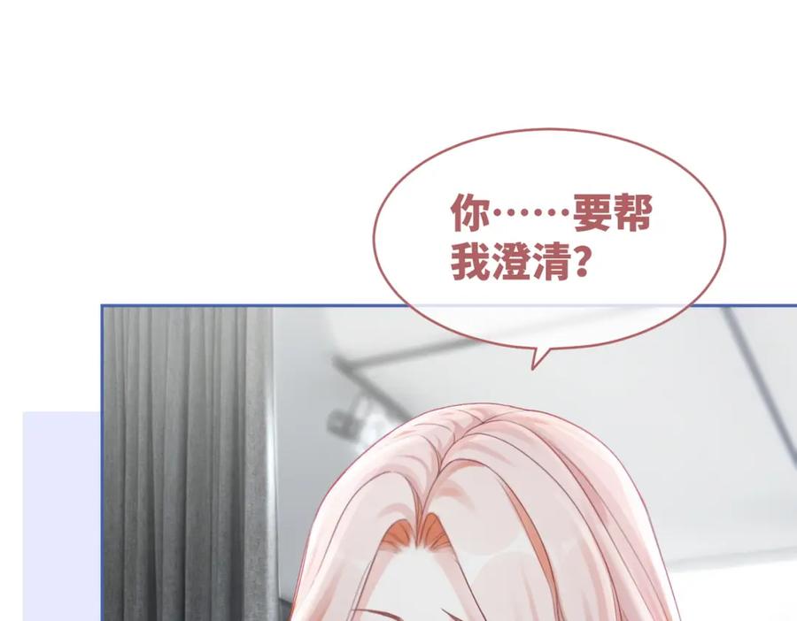 《快穿女配冷静点》第87话 试镜风波 第58页