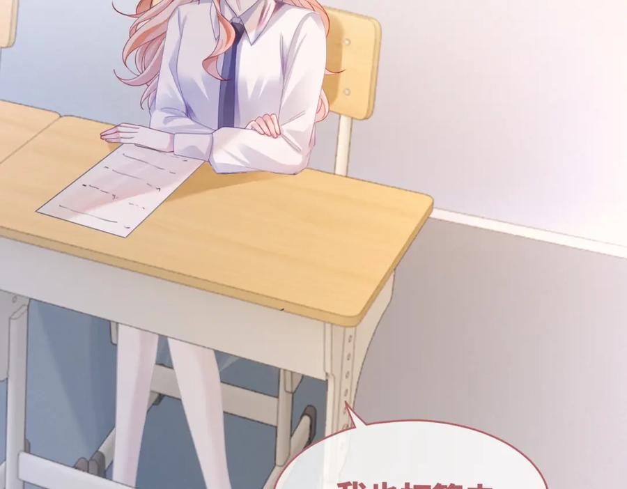 《快穿女配冷静点》第87话 试镜风波 第87页
