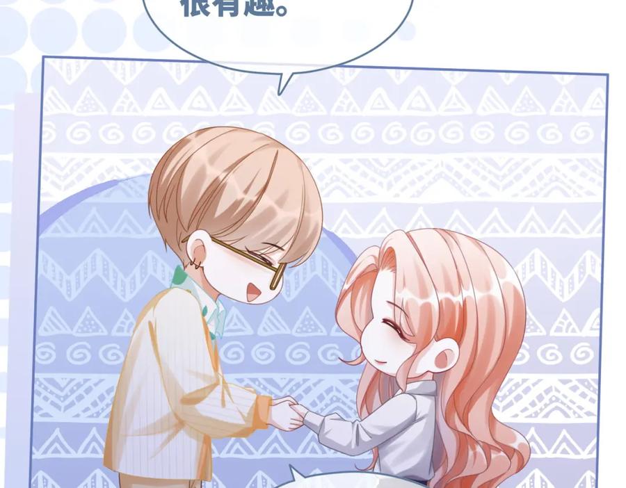 《快穿女配冷静点》第87话 试镜风波 第104页