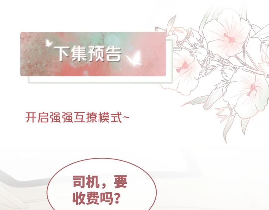 《快穿女配冷静点》第87话 试镜风波 第120页