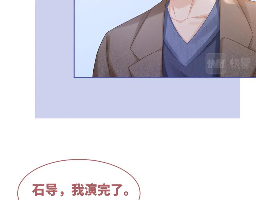《快穿女配冷静点》第87话 试镜风波 第98页