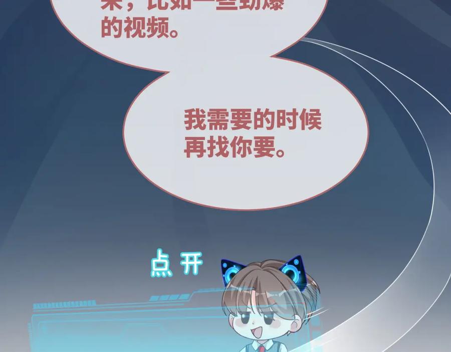 《快穿女配冷静点》第87话 试镜风波 第22页