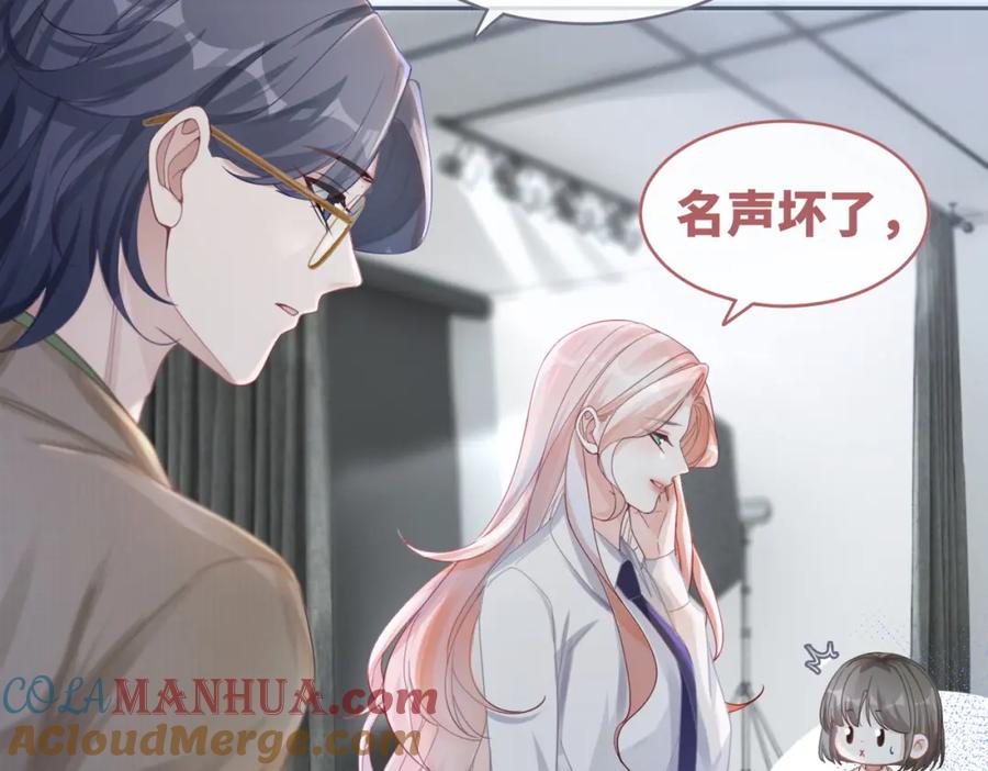 《快穿女配冷静点》第87话 试镜风波 第53页