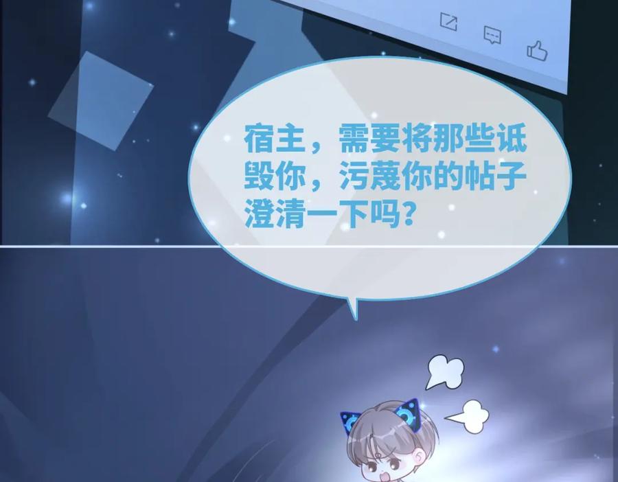 《快穿女配冷静点》第87话 试镜风波 第10页