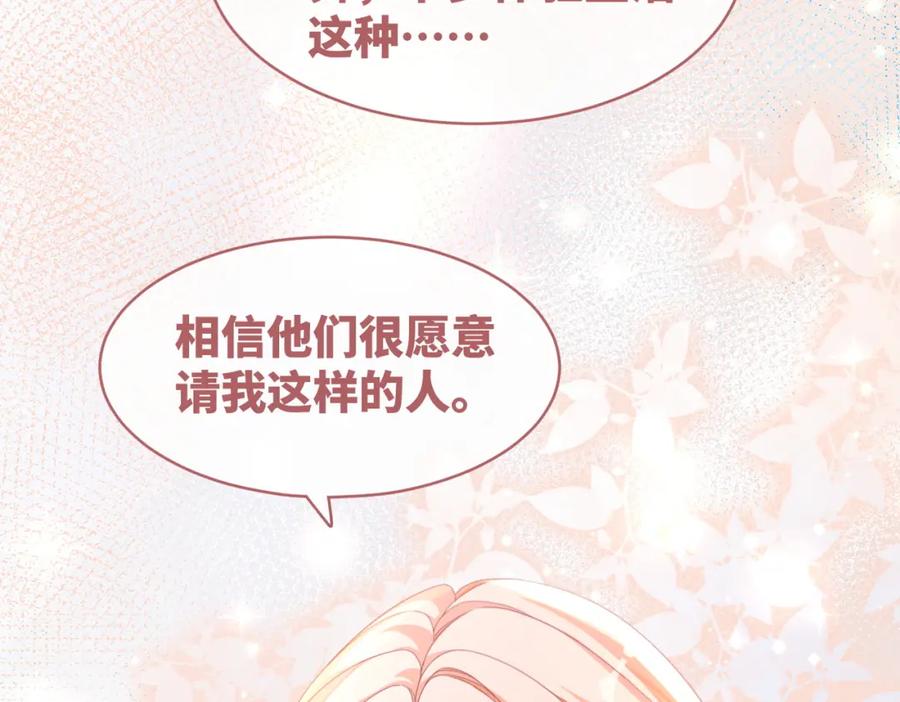 《快穿女配冷静点》第87话 试镜风波 第40页
