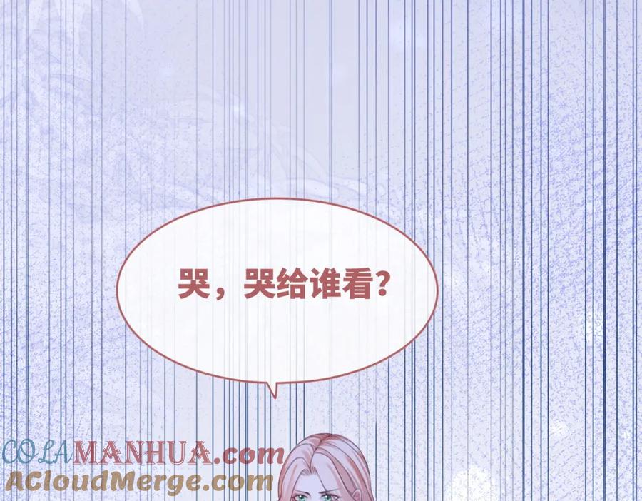 《快穿女配冷静点》第87话 试镜风波 第93页