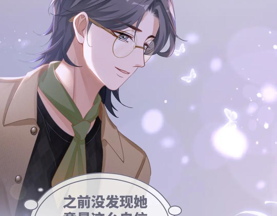 《快穿女配冷静点》第87话 试镜风波 第63页