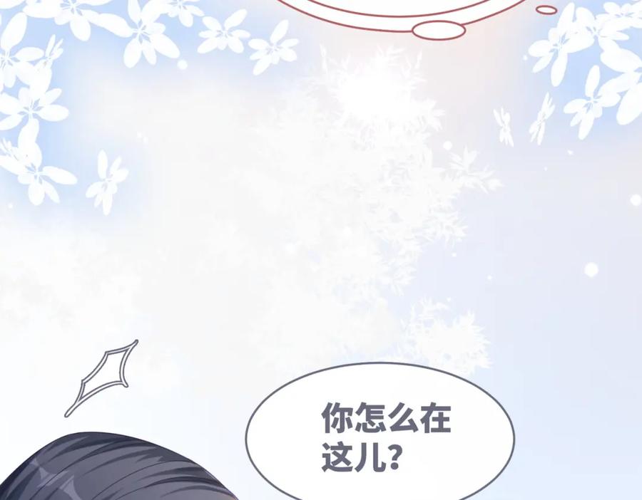 《快穿女配冷静点》第87话 试镜风波 第52页