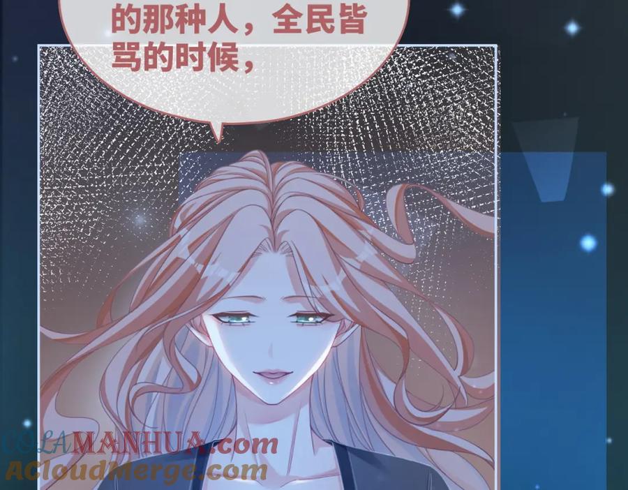 《快穿女配冷静点》第87话 试镜风波 第13页