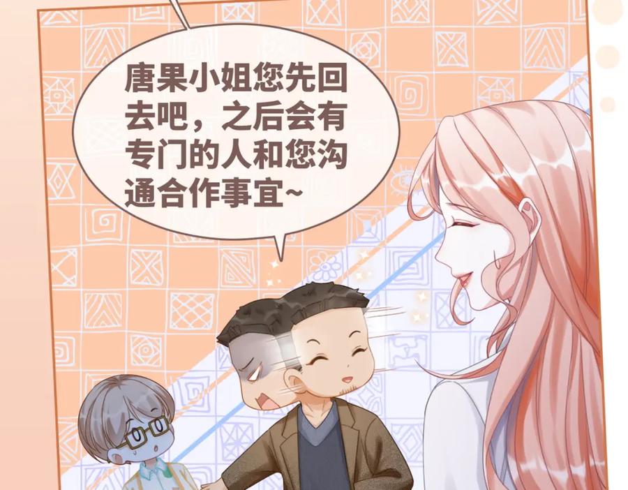 《快穿女配冷静点》第87话 试镜风波 第106页