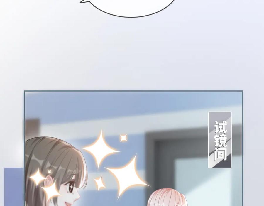 《快穿女配冷静点》第87话 试镜风波 第72页