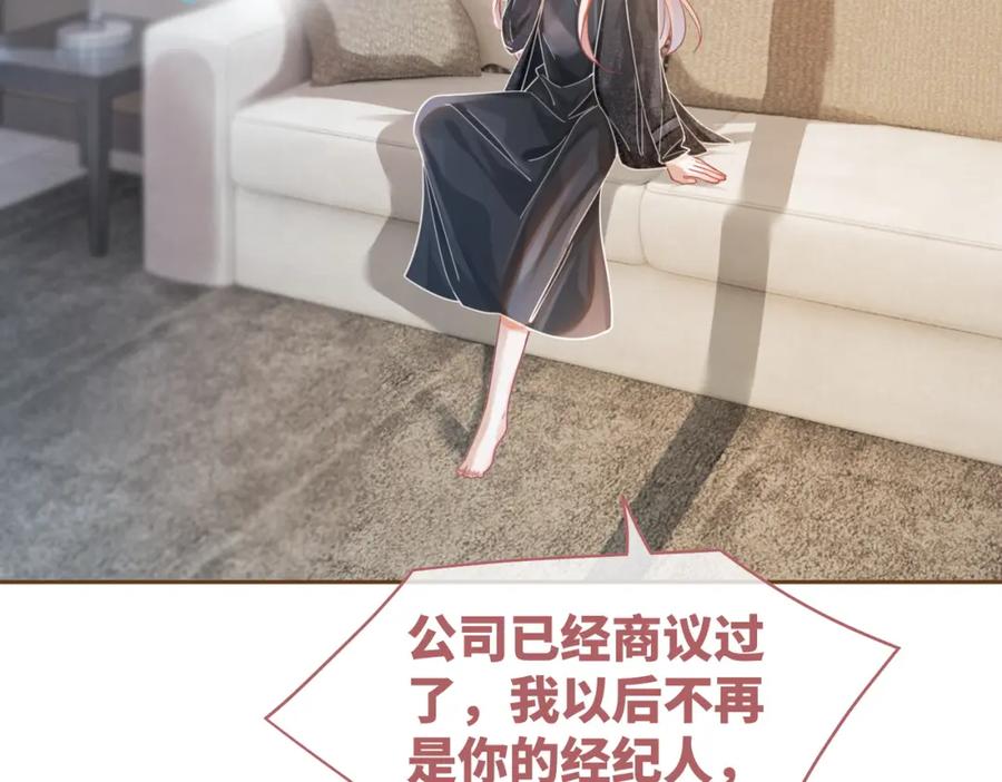 《快穿女配冷静点》第87话 试镜风波 第26页