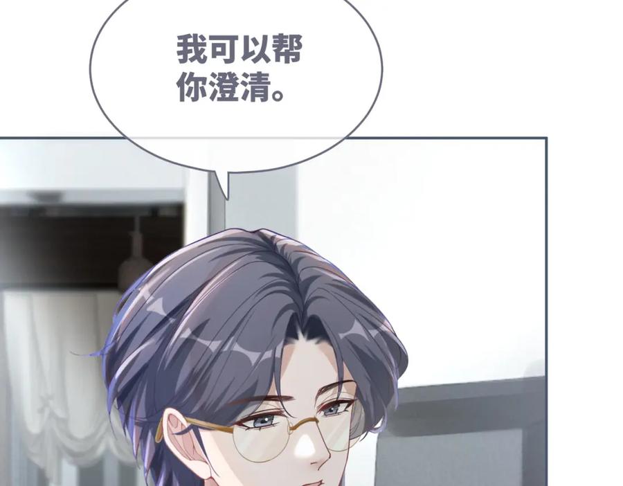 《快穿女配冷静点》第87话 试镜风波 第55页