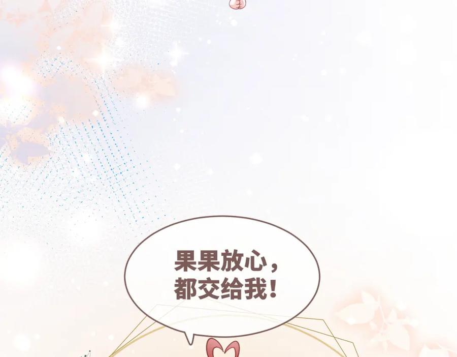 《快穿女配冷静点》第87话 试镜风波 第43页