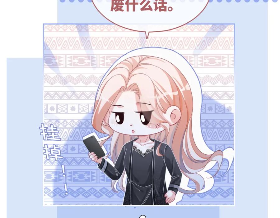 《快穿女配冷静点》第87话 试镜风波 第28页