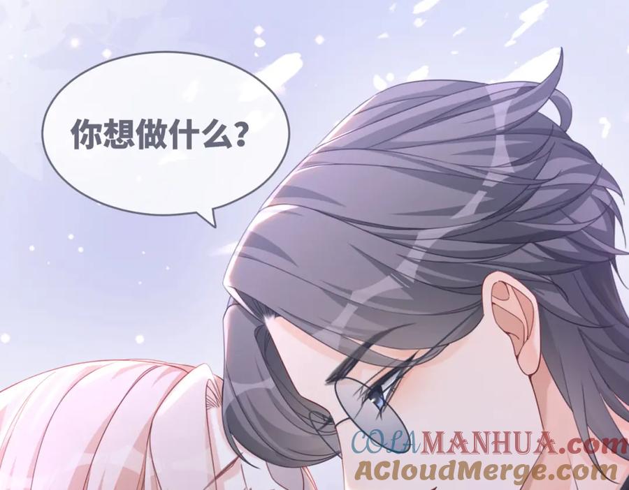 《快穿女配冷静点》第87话 试镜风波 第125页