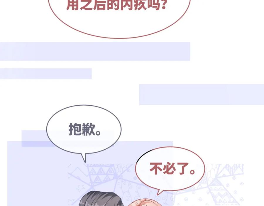《快穿女配冷静点》第87话 试镜风波 第60页