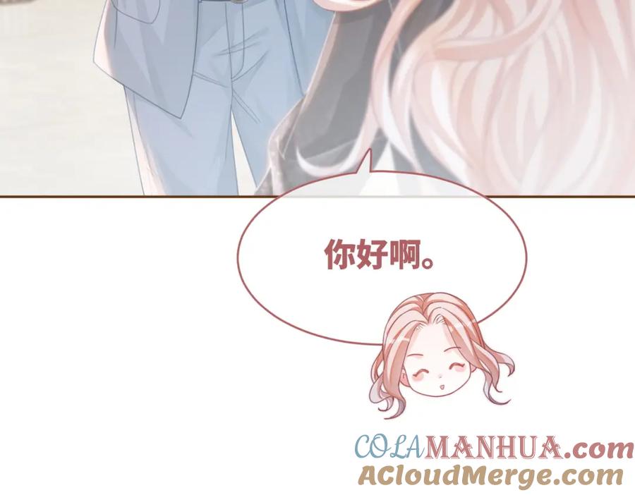 《快穿女配冷静点》第87话 试镜风波 第33页