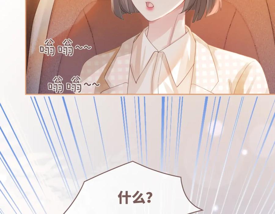 《快穿女配冷静点》第87话 试镜风波 第116页