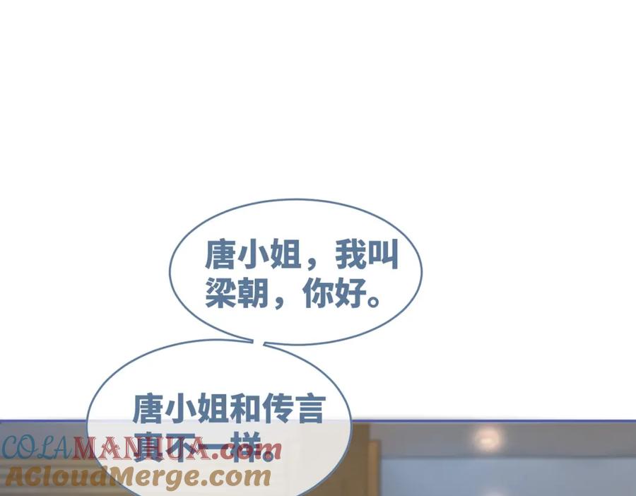 《快穿女配冷静点》第87话 试镜风波 第101页