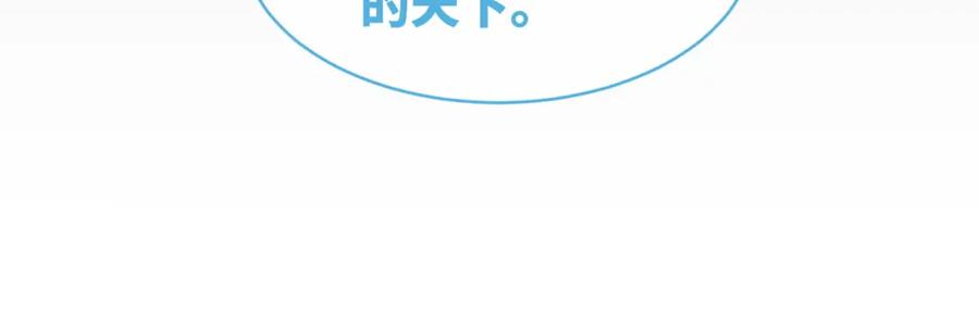 《快穿女配冷静点》第87话 试镜风波 第24页
