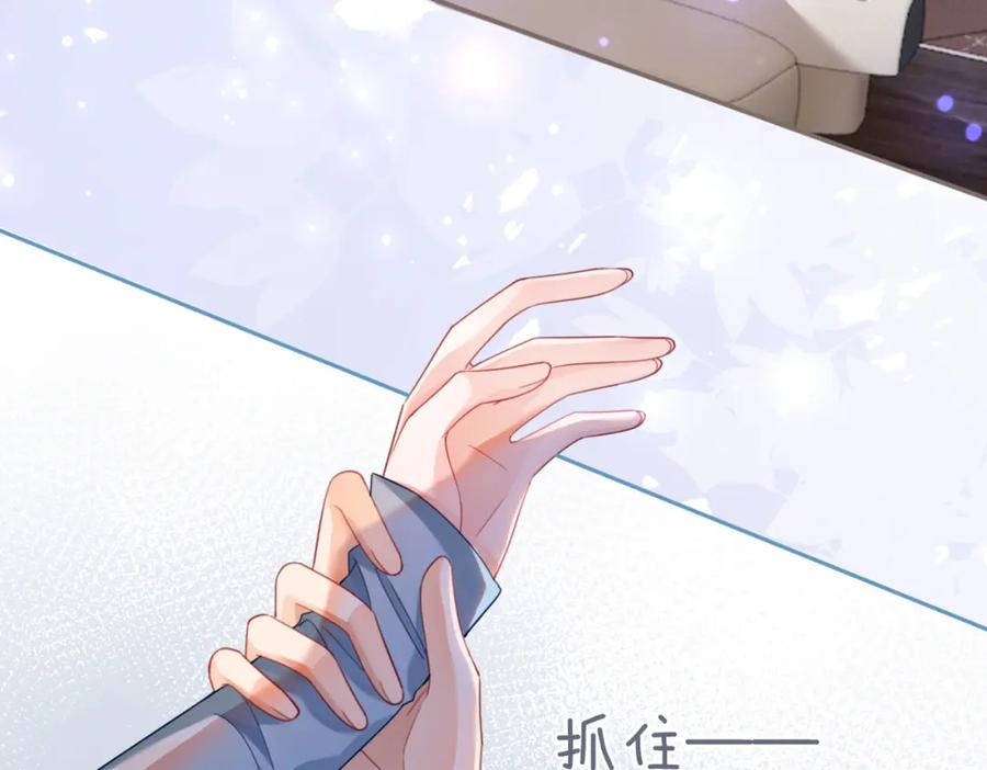 《快穿女配冷静点》第87话 试镜风波 第123页