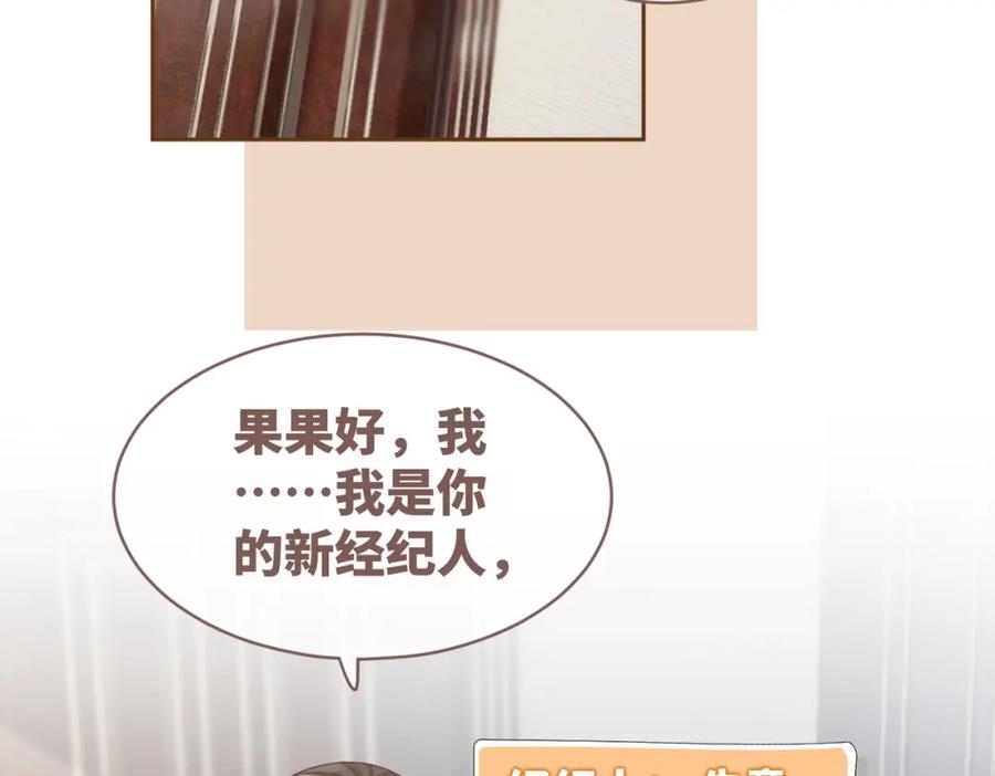 《快穿女配冷静点》第87话 试镜风波 第31页