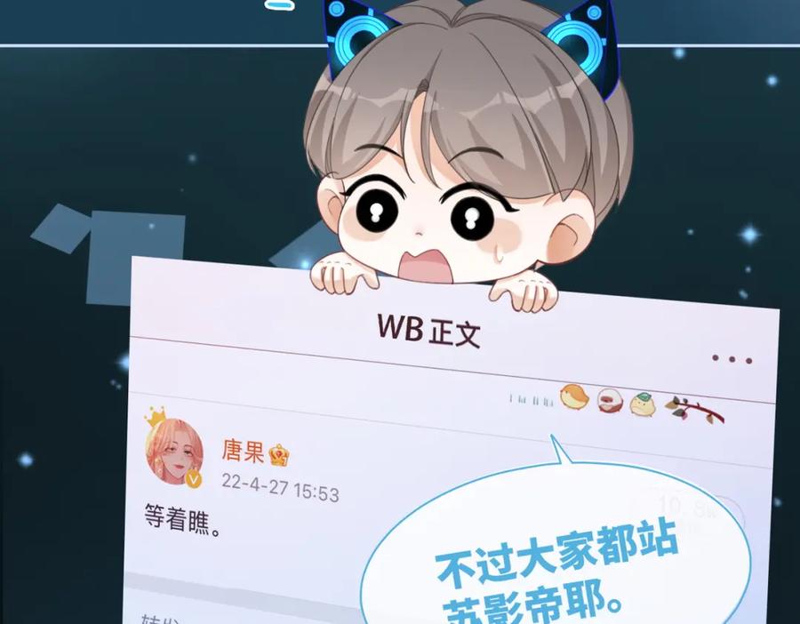 《快穿女配冷静点》第87话 试镜风波 第8页