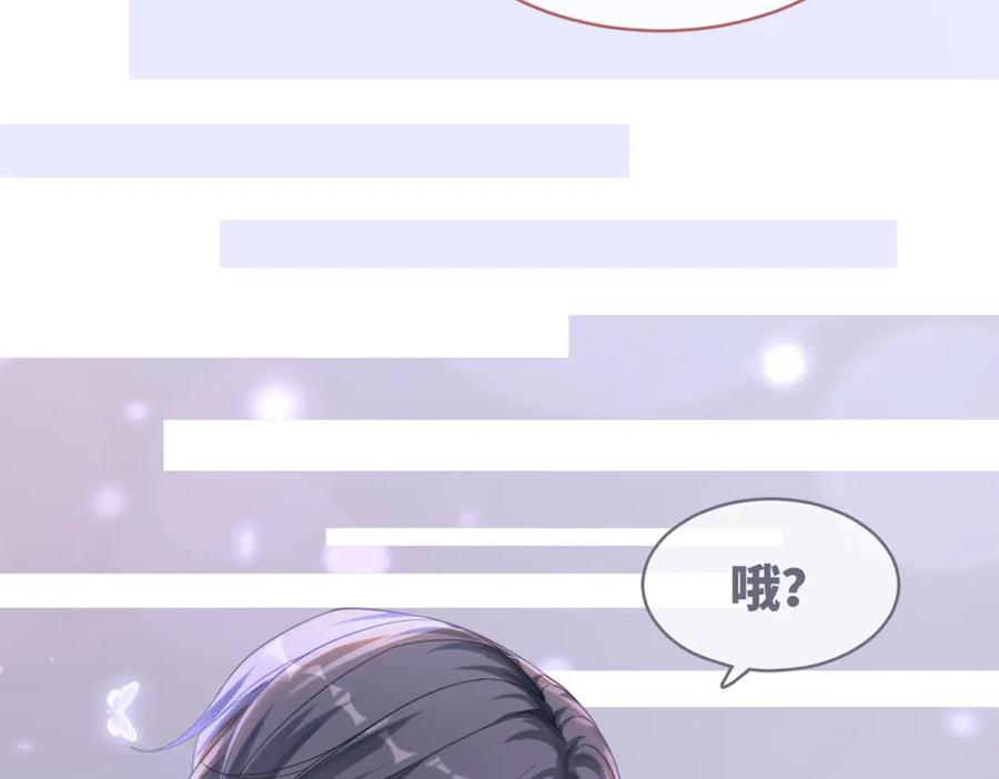 《快穿女配冷静点》第87话 试镜风波 第62页