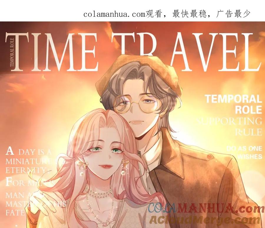 《快穿女配冷静点》第87话 试镜风波 第1页