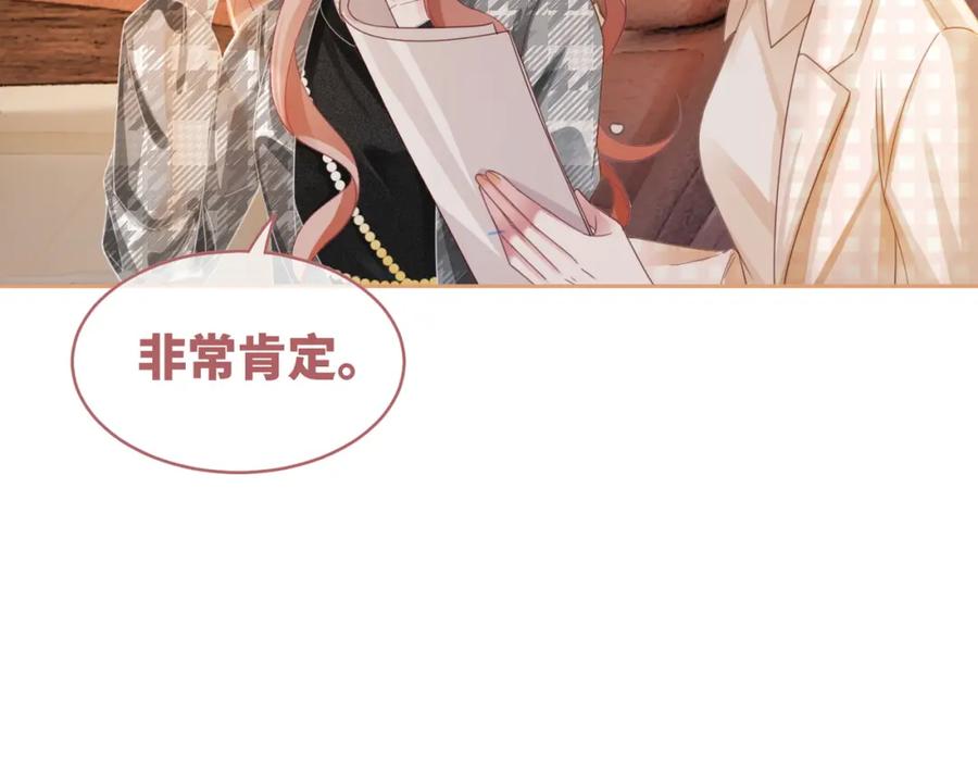 《快穿女配冷静点》第87话 试镜风波 第114页