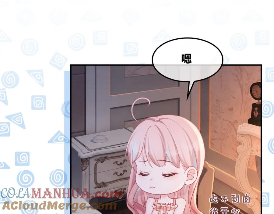 《快穿女配冷静点》第7话 失控 第46页