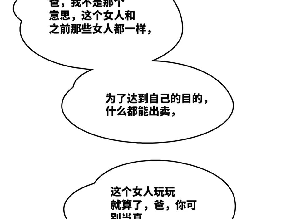 《快穿女配冷静点》第7话 失控 第9页