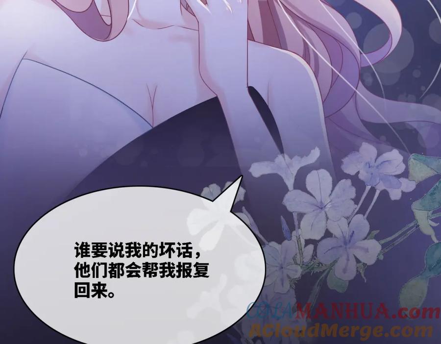 《快穿女配冷静点》第7话 失控 第70页
