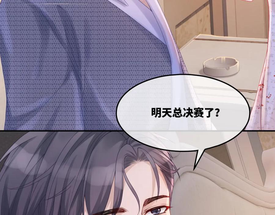 《快穿女配冷静点》第7话 失控 第44页